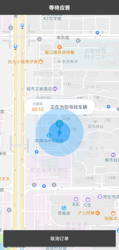 秒秒帮出行原版图2