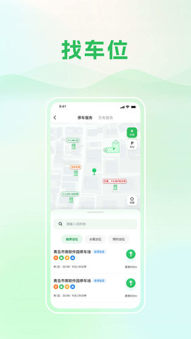 青岛静态交通原版图2