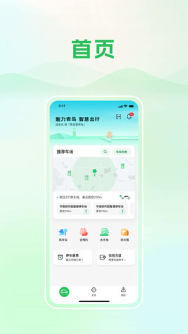 青岛静态交通原版图3