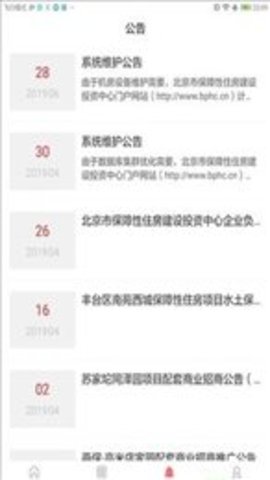 北京保障房正版图2