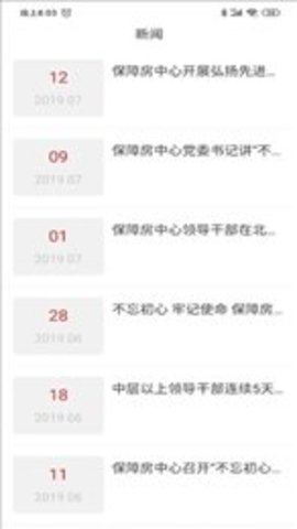 北京保障房正版图3