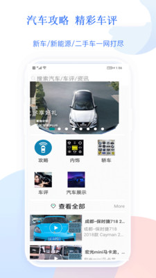2号汽车站安卓直装版图1