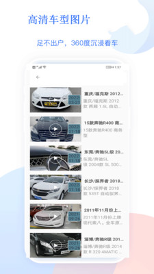 2号汽车站安卓直装版图2