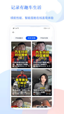 2号汽车站安卓直装版图3