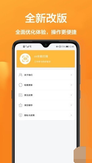 万能扫描宝官方版图3