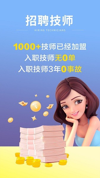 轻松点上门按摩官方最新版图1