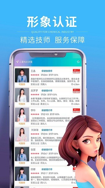 轻松点上门按摩官方最新版图3