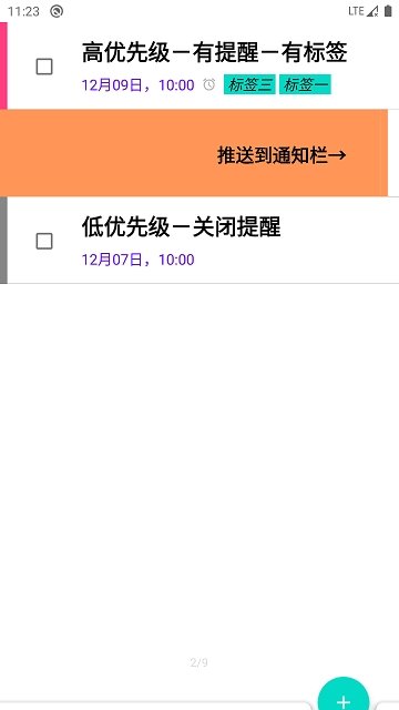 Todo一下最新免费版图1