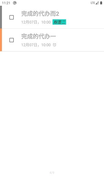 Todo一下最新免费版图2