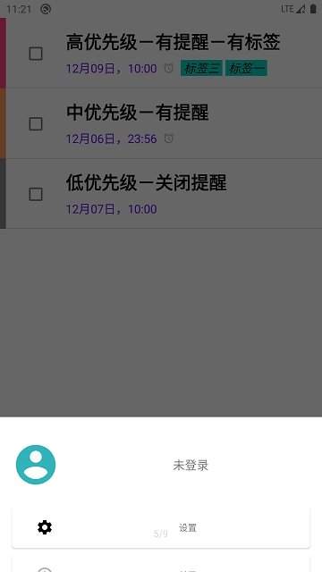 Todo一下最新免费版图3