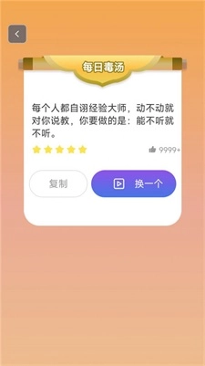 微万能工具大全直装版图3