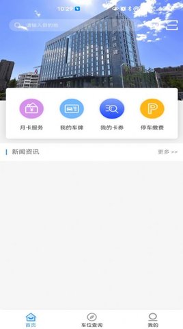 吉首阿达驻车手机正版图2