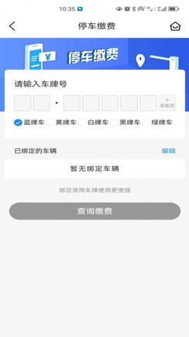 吉首阿达驻车手机正版图3