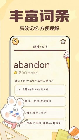 兔兔背单词官方版图1