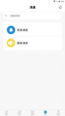 解X机构端安卓版图2
