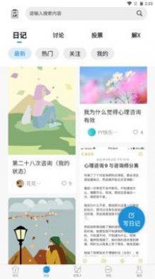 解X机构端安卓版图3