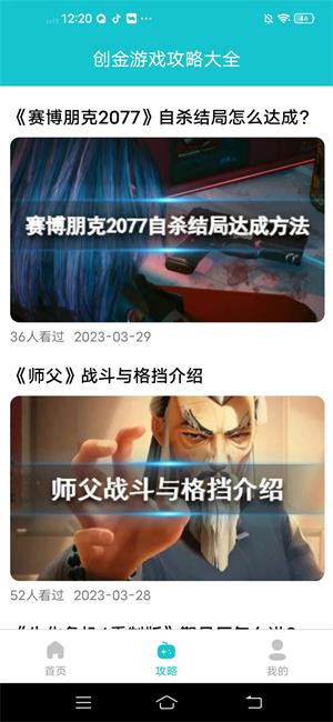 创金助手官方正版图1