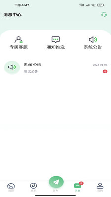 南源北客官方最新版图1