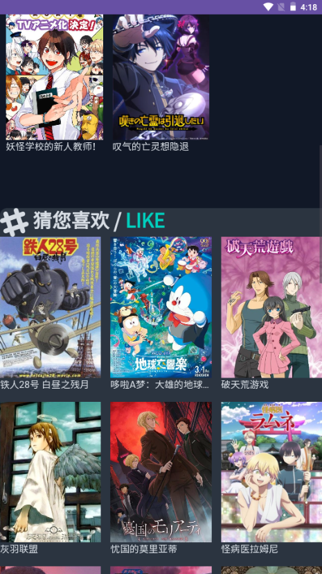 neko动漫无广告原版图1