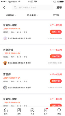 有识手机正版图1