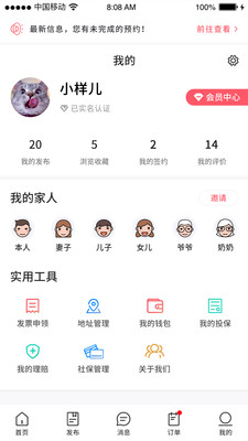 有识手机正版图3