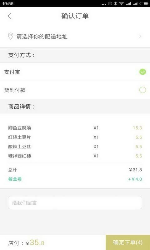 山寨人家官方版图1