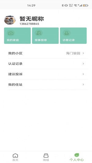 龙服务最新版图1