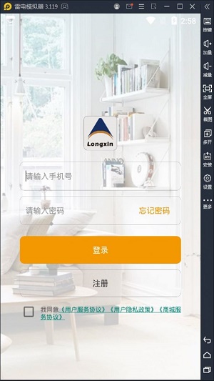 龙服务最新版图3