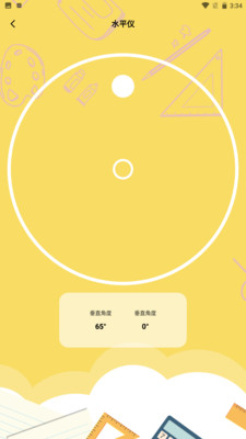 面积测量免费版图2