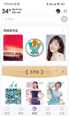 数字眉山正版图1