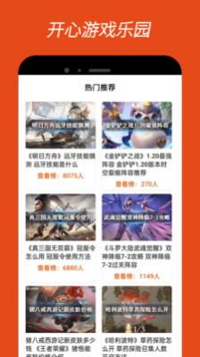 4380乐园手机正版图1