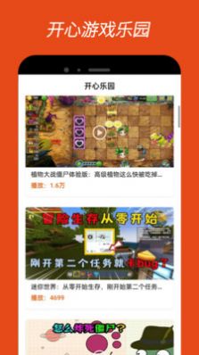 4380乐园手机正版图2