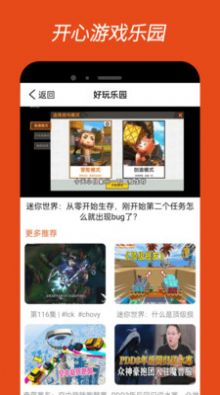 4380乐园手机正版图3
