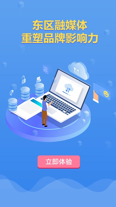 魅力东区安卓直装版图1