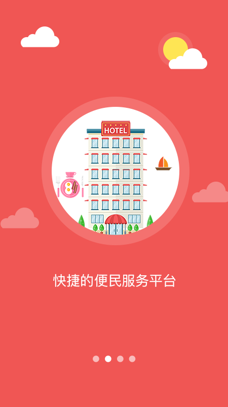 魅力东区安卓直装版图3