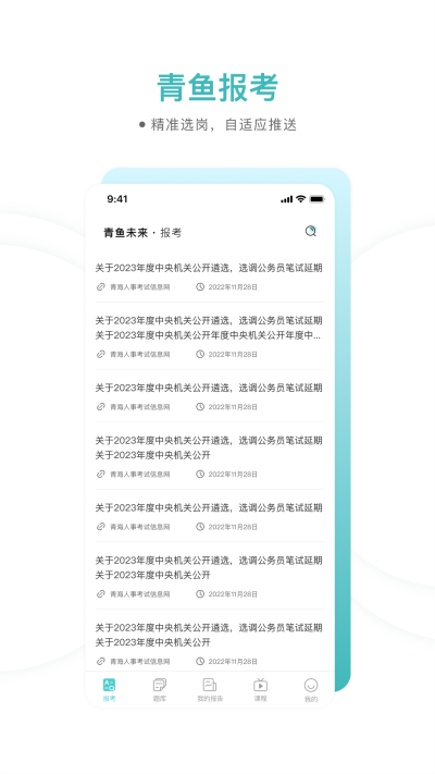 青鱼未来免费原版图1