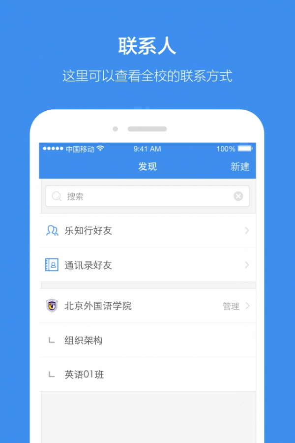 讯飞智校安卓官方版图3