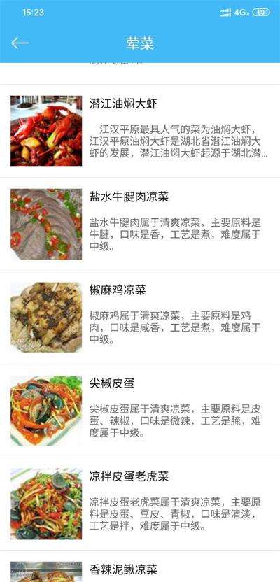 每天菜样通用版图3