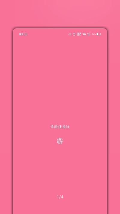 记密码最新版图1