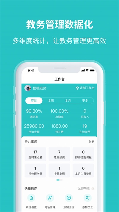 易托育直装版图1