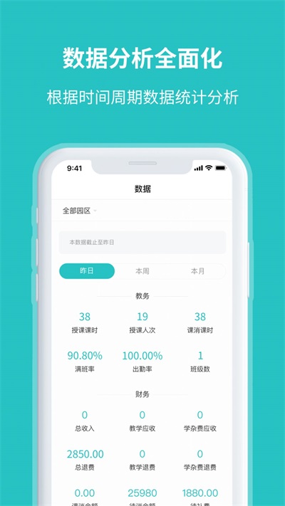 易托育直装版图3