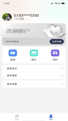 搞一下汽车电子安卓免费版图2
