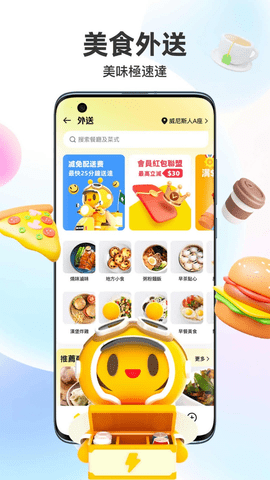 閃蜂手机版图1