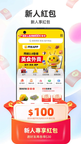 閃蜂手机版图2