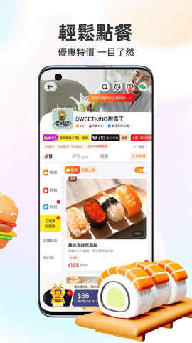 閃蜂手机版图3