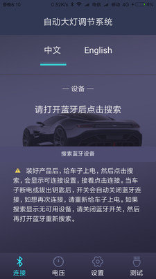 智能车灯通用版图1