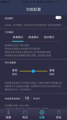 智能车灯通用版图2