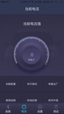 智能车灯通用版图3