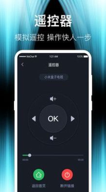 互动电视投屏官方正版图3