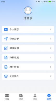 刑法大全通用版图2